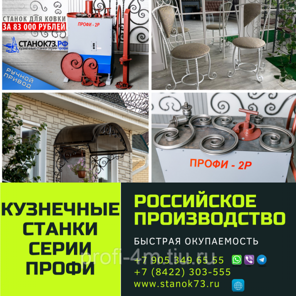 Реализуем кузнечные станки ПРОФИ-2Р с механическим (ручным) приводом через редуктор для художественной ковки — фото 2